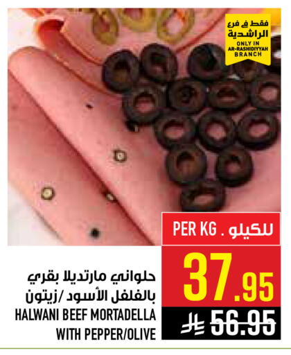 Pepper available at Abraj Hypermarket in KSA, Saudi Arabia, Saudi - Mecca