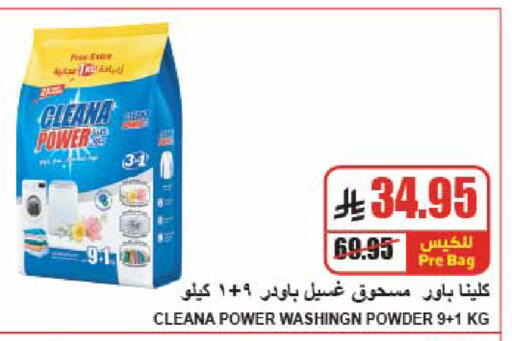 available at A Market in KSA, Saudi Arabia, Saudi - Riyadh
