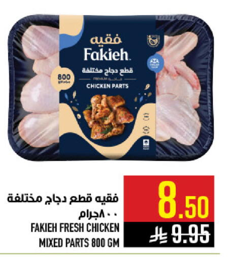 available at أبراج هايبر ماركت in مملكة العربية السعودية, السعودية, سعودية - مكة المكرمة