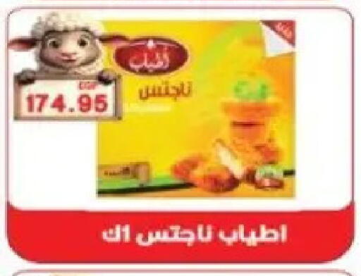 available at Sarhan Market in Egypt - Cairo