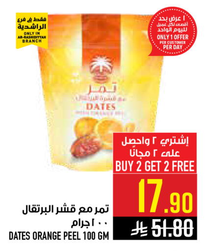 Orange available at Abraj Hypermarket in KSA, Saudi Arabia, Saudi - Mecca