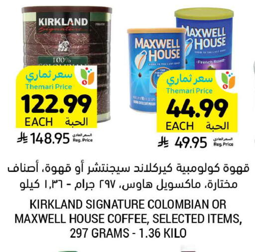 available at Tamimi Market in KSA, Saudi Arabia, Saudi - Tabuk