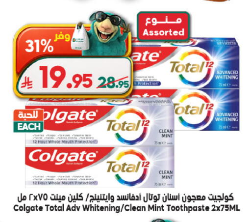 Mint available at الدكان in مملكة العربية السعودية, السعودية, سعودية - المدينة المنورة