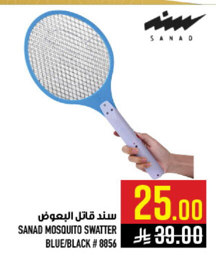 available at أبراج هايبر ماركت in مملكة العربية السعودية, السعودية, سعودية - مكة المكرمة