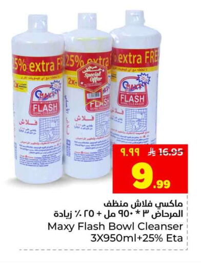 available at هايبر الوفاء in مملكة العربية السعودية, السعودية, سعودية - جدة