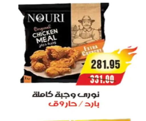 available at A Market in Egypt - Cairo