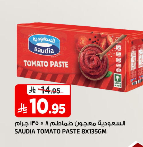 Tomato available at المدينة هايبرماركت in مملكة العربية السعودية, السعودية, سعودية - الرياض