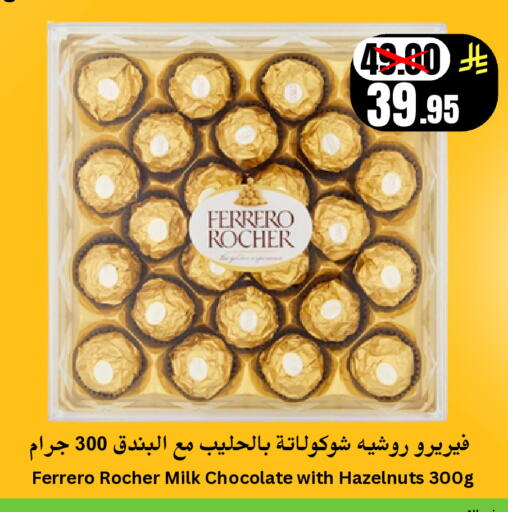 available at أسواق سراة جدة in مملكة العربية السعودية, السعودية, سعودية - جدة