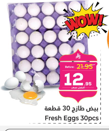 available at Makkah Hypermarket in KSA, Saudi Arabia, Saudi - Sakaka
