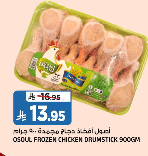 available at Al Madina Hypermarket in KSA, Saudi Arabia, Saudi - Riyadh
