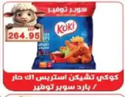 available at Sarhan Market in Egypt - Cairo