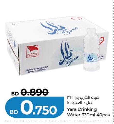 available at LuLu Hypermarket in Bahrain