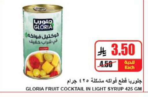 available at A ماركت in مملكة العربية السعودية, السعودية, سعودية - الرياض