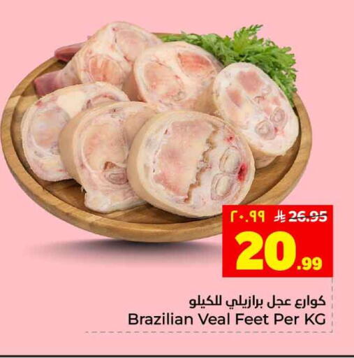 available at هايبر الوفاء in مملكة العربية السعودية, السعودية, سعودية - جدة