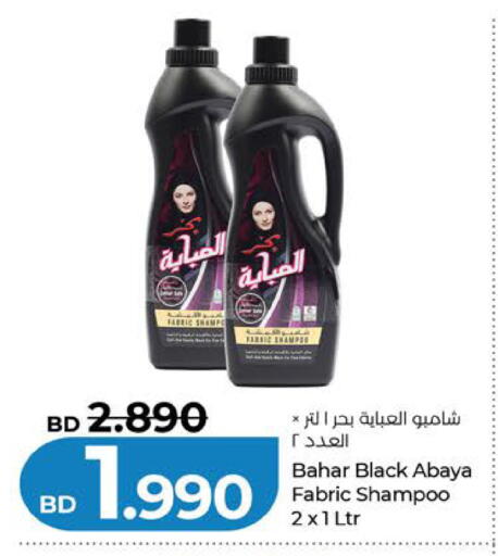 available at LuLu Hypermarket in Bahrain