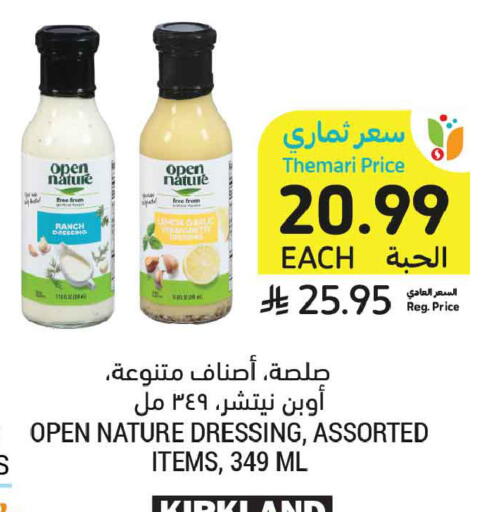 available at Tamimi Market in KSA, Saudi Arabia, Saudi - Tabuk