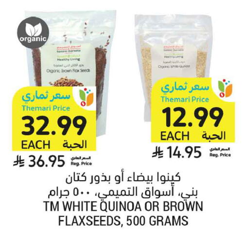 available at أسواق التميمي in مملكة العربية السعودية, السعودية, سعودية - المدينة المنورة