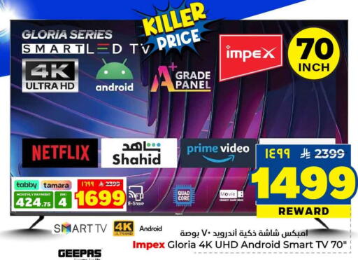 available at هايبر الوفاء in مملكة العربية السعودية, السعودية, سعودية - جدة