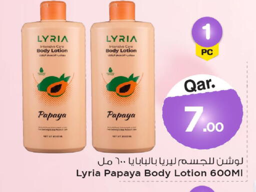 Papaya available at مارك & سيف in قطر - أم صلال