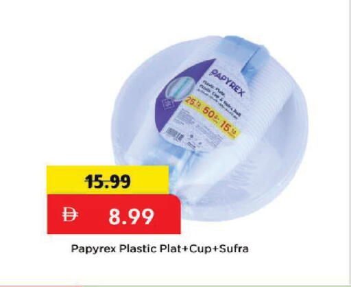 available at مارك & سيف in الإمارات العربية المتحدة , الامارات - أبو ظبي