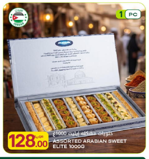 available at شركة الميرة للمواد الاستهلاكية in قطر - الريان