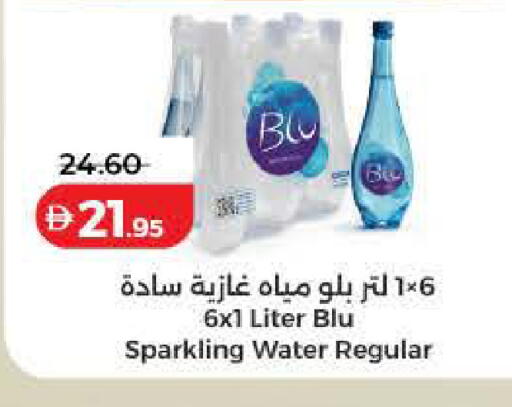 available at لولو هايبرماركت in الإمارات العربية المتحدة , الامارات - أم القيوين‎