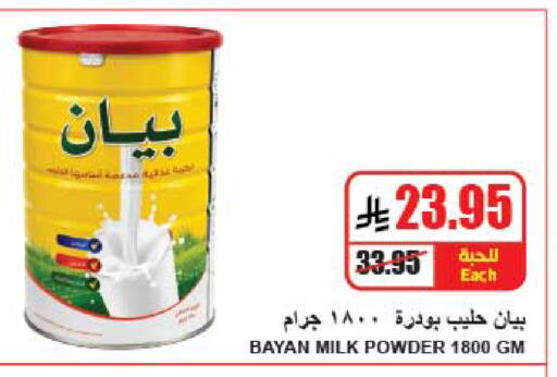 available at A Market in KSA, Saudi Arabia, Saudi - Riyadh
