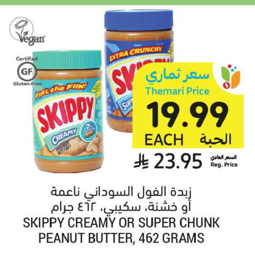 available at Tamimi Market in KSA, Saudi Arabia, Saudi - Tabuk