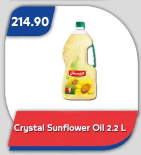 available at Bassem Market in Egypt - Cairo