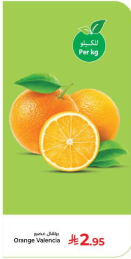 Orange available at Kabayan Hypermarket in KSA, Saudi Arabia, Saudi - Yanbu