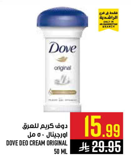 available at Abraj Hypermarket in KSA, Saudi Arabia, Saudi - Mecca
