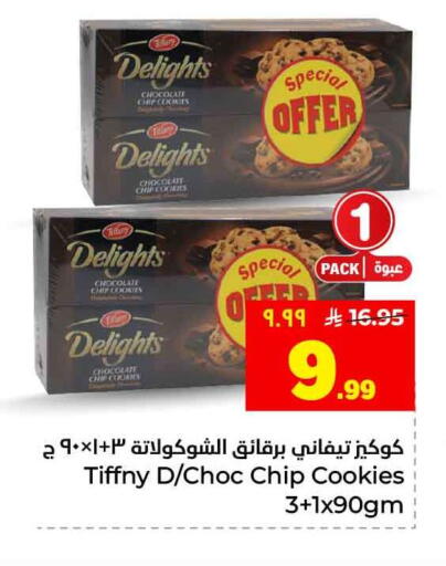 available at هايبر الوفاء in مملكة العربية السعودية, السعودية, سعودية - جدة