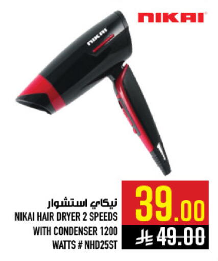 available at أبراج هايبر ماركت in مملكة العربية السعودية, السعودية, سعودية - مكة المكرمة