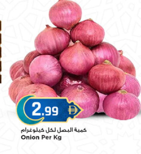 Onion available at New Mart Hypermarket in UAE - Sharjah / Ajman