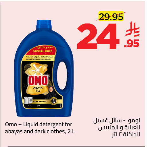 available at وهج مارت in مملكة العربية السعودية, السعودية, سعودية - جدة