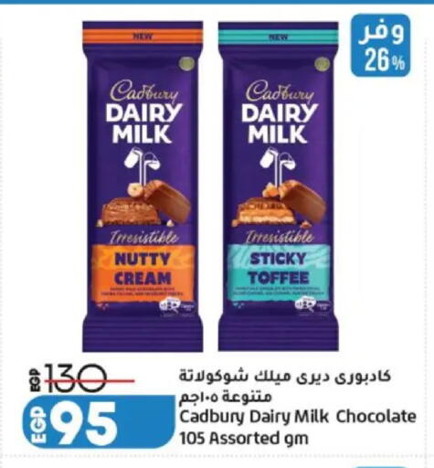 available at Lulu Hypermarket  in Egypt - Cairo