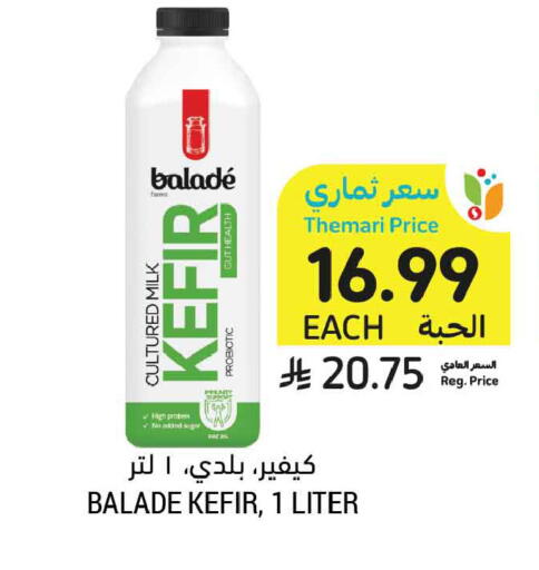 available at Tamimi Market in KSA, Saudi Arabia, Saudi - Tabuk