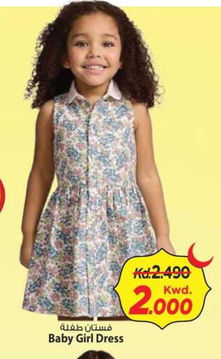 available at Mark & Save in Kuwait - Kuwait City