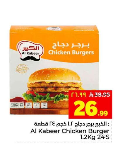 available at هايبر الوفاء in مملكة العربية السعودية, السعودية, سعودية - جدة