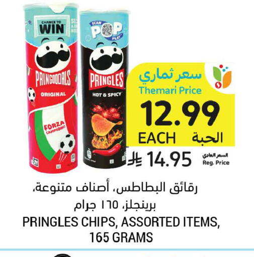 available at Tamimi Market in KSA, Saudi Arabia, Saudi - Tabuk