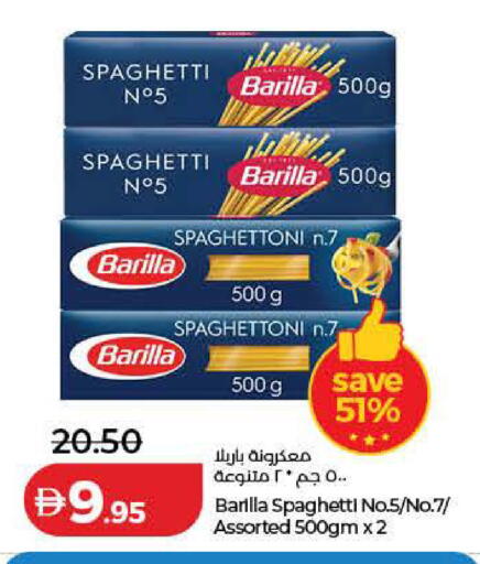 available at لولو هايبرماركت in الإمارات العربية المتحدة , الامارات - أم القيوين‎