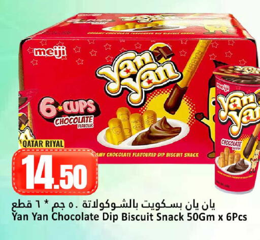 available at Dana Hypermarket in Qatar - Umm Salal