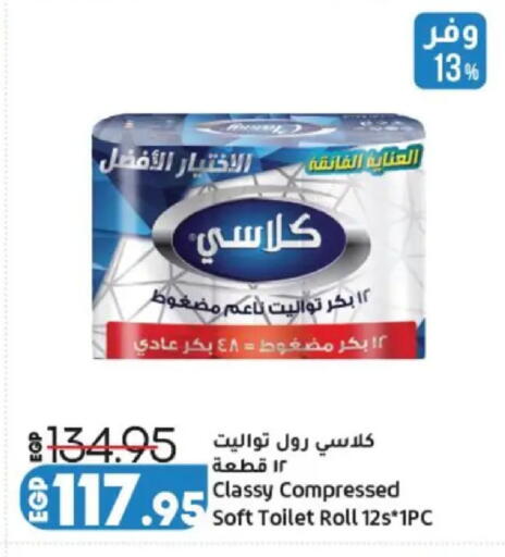 available at Lulu Hypermarket  in Egypt - Cairo