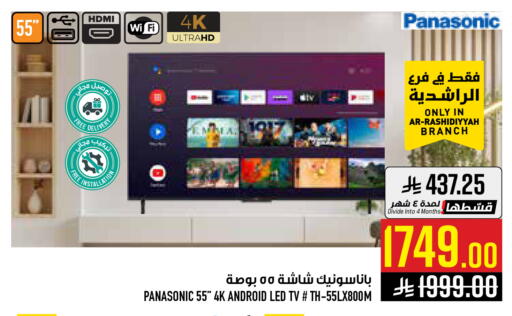 available at أبراج هايبر ماركت in مملكة العربية السعودية, السعودية, سعودية - مكة المكرمة