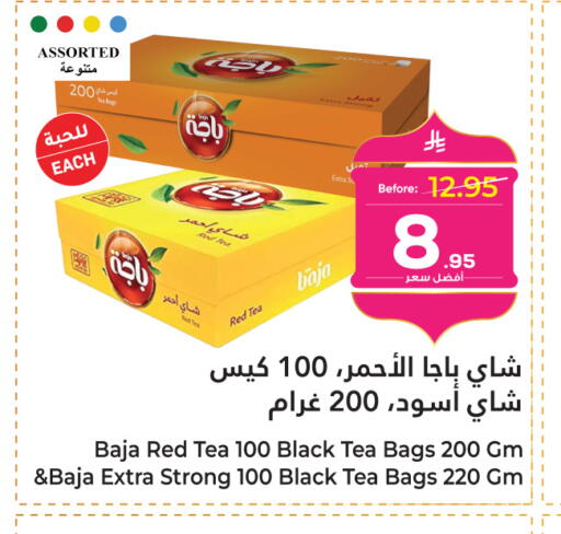 available at Makkah Hypermarket in KSA, Saudi Arabia, Saudi - Sakaka