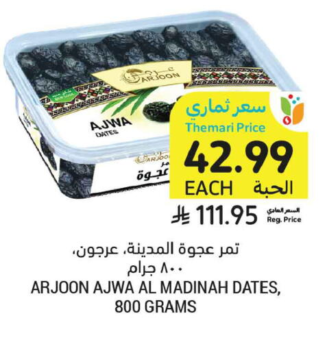 available at Tamimi Market in KSA, Saudi Arabia, Saudi - Tabuk