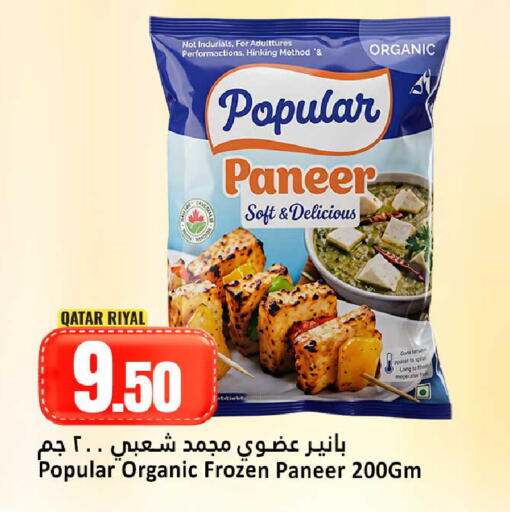 available at Dana Hypermarket in Qatar - Umm Salal
