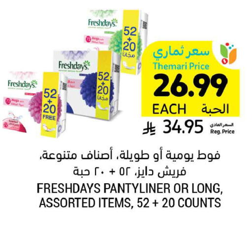 available at Tamimi Market in KSA, Saudi Arabia, Saudi - Tabuk