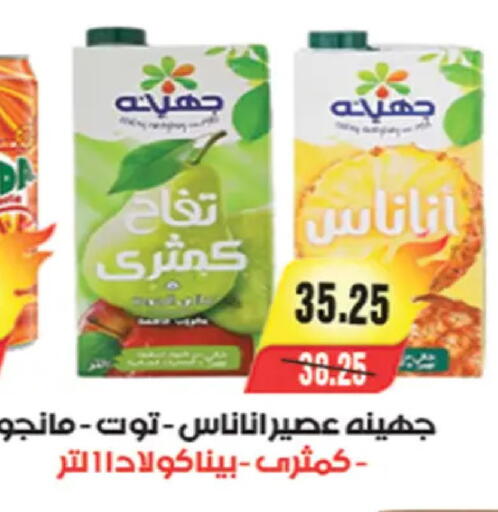 available at A Market in Egypt - Cairo