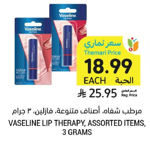 available at Tamimi Market in KSA, Saudi Arabia, Saudi - Jeddah